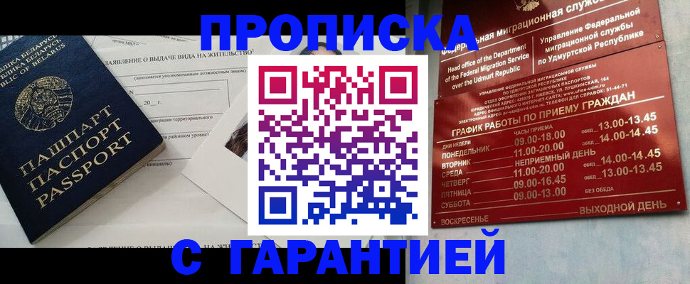 временная регистрация для всех в Балашихе