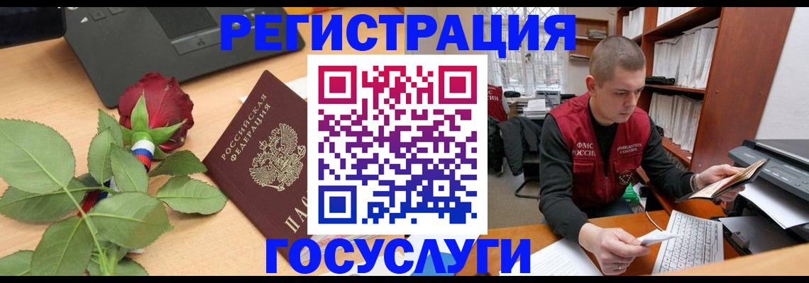 временная регистрация адрес в Балашихе